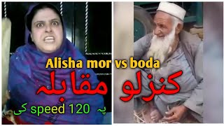 Alisha Mor Vs Kanjar Boda New Video Part 4 Alisha 