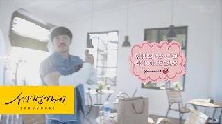 KCM - 엄마의 착각 (epilogue)