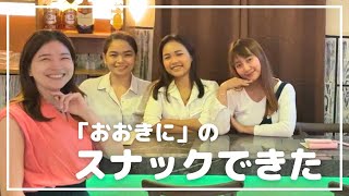 娘さんも登場！「おおきに」徳さんのスナックがマカティにできた