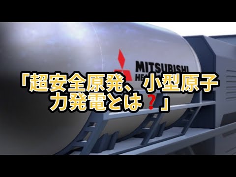 カテノム原子力発電所 - 定義