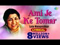 Ami Je Ke Tomar Lyrical Video Bengali Movie Song Anurager Chhowa Lata Mangeshkar Tapas Pal