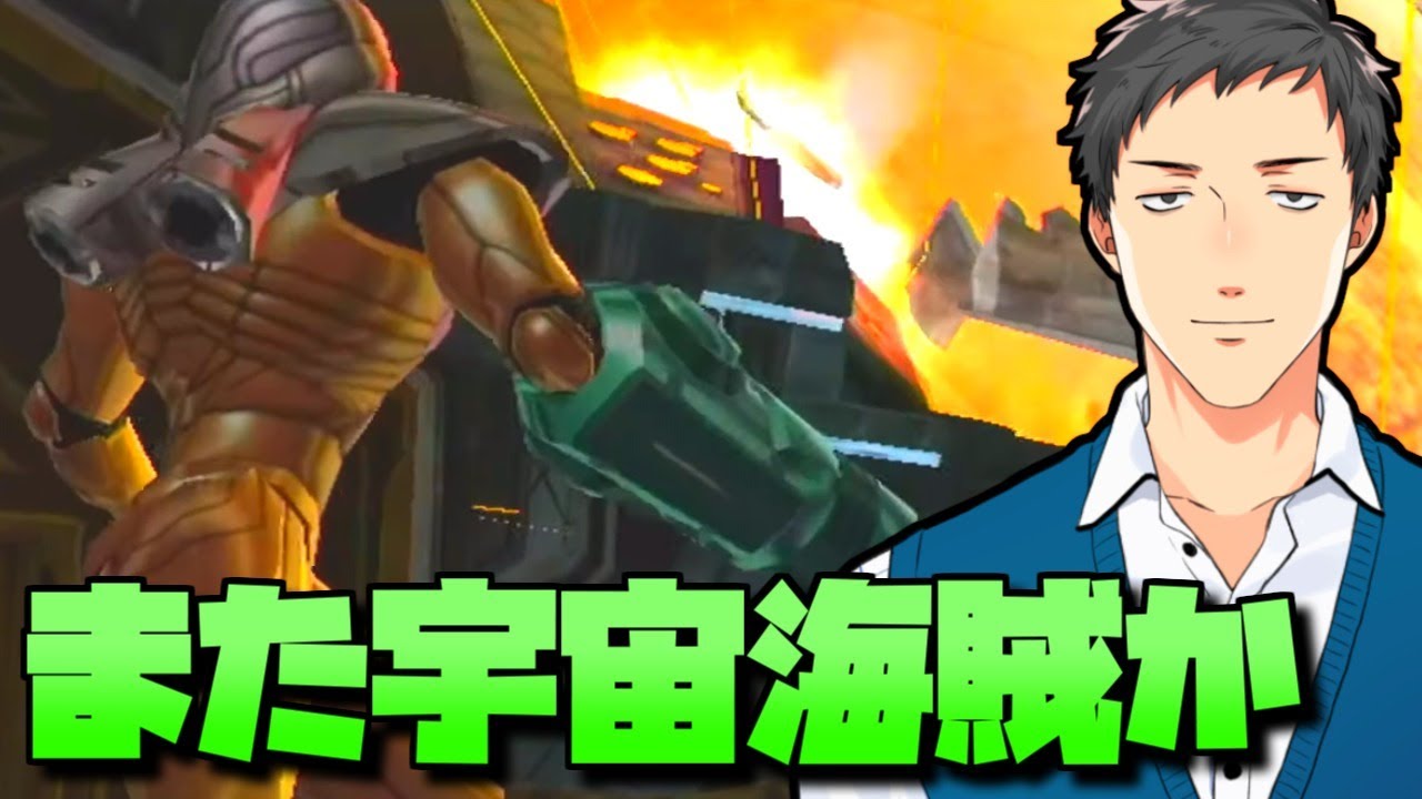【メトロイドプライム/Metroid Prime #2】遺跡とリドリーの影【にじさんじ/社築】