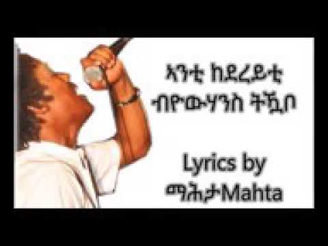 Yohannes wedi tikabo music 2018 kedereyti