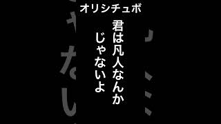 君は凡人なんかじゃないよ【シチュボ/オリジナル台本】#shorts