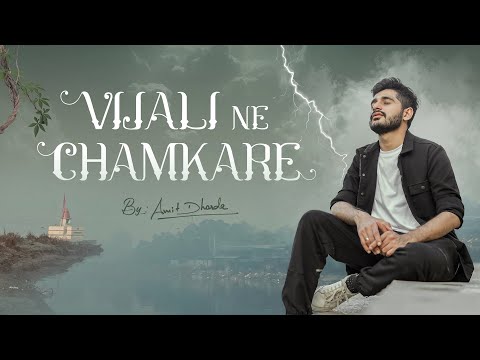 Vijali Ne Chamkare | Gangasati | Amit Dhorda | Gujarati Folk Bhajan |
