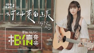 [閒聊] 我跟你就親像是蚵仔麵線