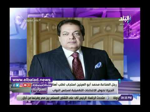 أحمد موسى يكشف كواليس ترشح أبو العينين لانتخابات البرلمان