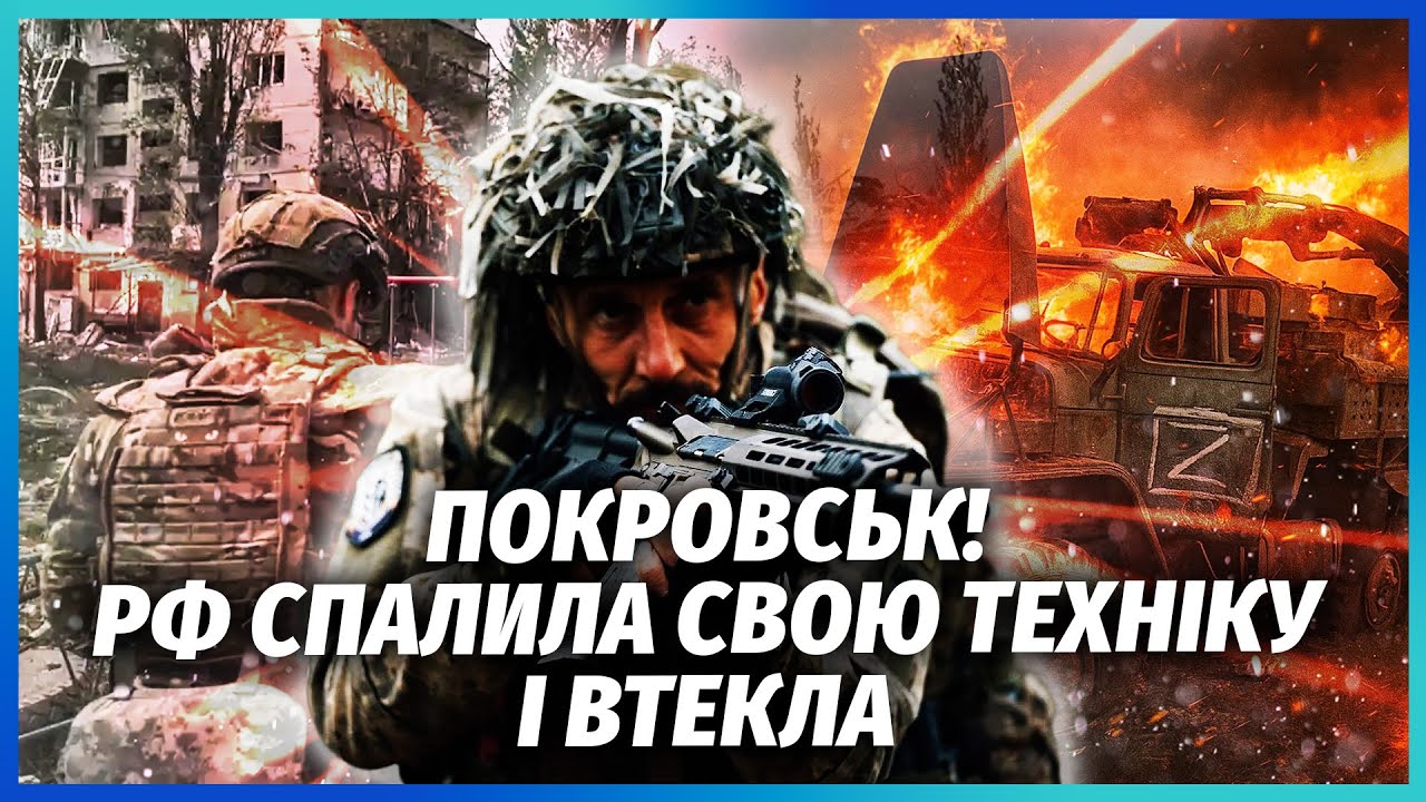 ❗️ПОКРОВСЬК! В АРМІЇ РФ САБОТАЖ, ціла БРИГАДА РОЗВЕРНУЛАСЯ з міста. Десант З
