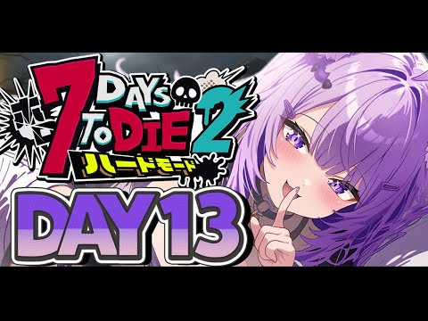【 DAY13 | #ホロ7DTDハード 】荒地で初めてのクエストだあああい！🧟【 猫又おかゆ視点/ホロライブ 】 thumbnail