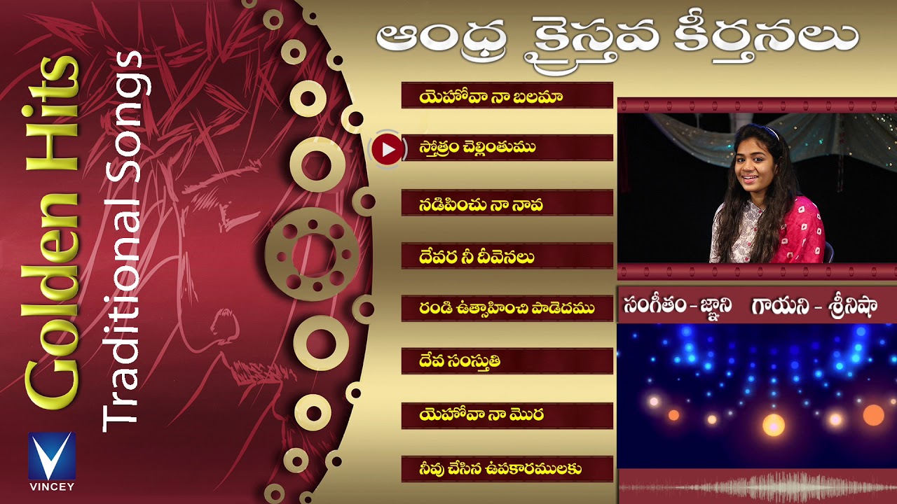 andhra christian songs pdf download