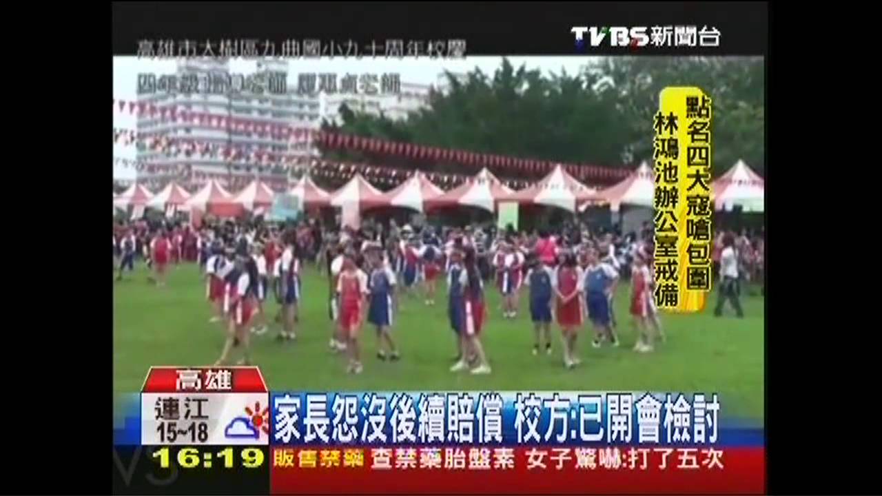 校慶蛋糕發霉20人腹瀉 家長怨:未賠償