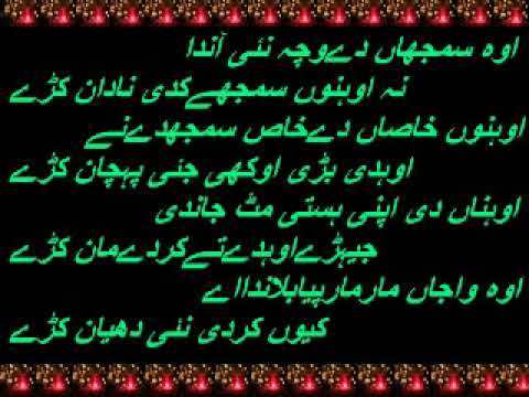 O samjaan dy vich nai anda/Sultani Ishq/Page N 27/اوہ سمجھاں دےوچہ نئی آندا