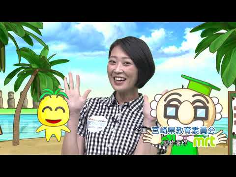 2020年8月1日(土)放送 めざせ！日本一の読書県 読書活動推進校・木城中学校