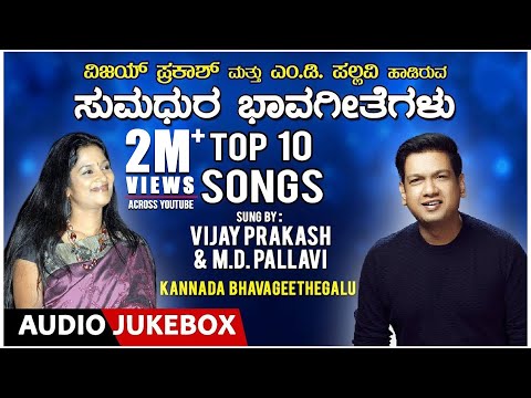 download bhavageethe md pallavi download bhavageethe md pallavi