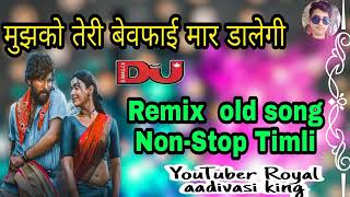 Download lagu मुझको तेरी बेवफाई मार डालेगी Johar _ lover _ M k _ Pargi Mr youTuber Royal _ aadivasi _ king mp3 Download lagu मुझको तेरी बेवफाई मार डालेगी Johar _ lover _ M k _ Pargi Mr youTuber Royal _ aadivasi _ king mp3