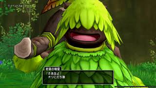 【ドラゴンクエストX】PS４実況　PART4　ツスクル村（若葉の精霊）～一人前の書獲得～木陰の集落