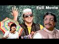 Bollywood Superhit Comedy Movie Raja Babu 2006 Kader Khan Govinda
