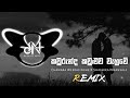Kawurunda Kauluwa Wahuwe DNBeats Remix