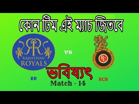 download lagu mp3 mp4 14th Ipl Match Prediction, download lagu 14th Ipl Match Prediction gratis, unduh video klip 14th Ipl Match Prediction