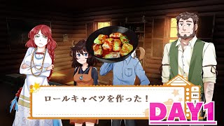 ”野菜料理” クッキング・コンパニオンズ ”DAY１”