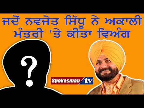 Navjot Sidhu speaks on Sukhbir Badal Navjot Sidhu speaks on Sukhbir Badal