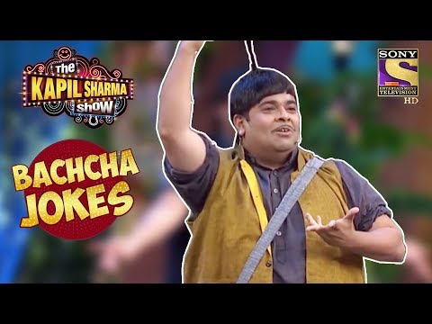 Bachcha's Girlfriend Cheated On Him | Bachcha Yadav Jokes | The Kapil Sharma Show