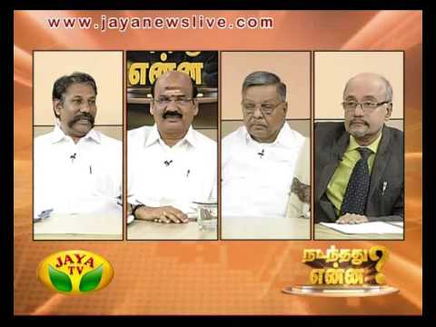 Nadanthathu Yenna 10 07 2016 - JAYATV