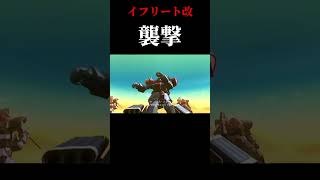 なぜジムとグフタイプ？　#機動戦士ガンダム #gundam #bd1 #ps3 #playstation3 #retrogaming #レトロゲーム