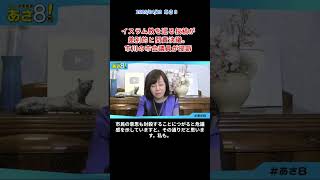 2026/04⧸23 あさ8時【切抜き】#日本保守党 #百田尚樹 #有本香 #多文化共生 #移民政策