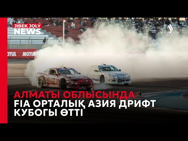 Қазақстандықтар FIA дрифт кубогын жеңіп алды