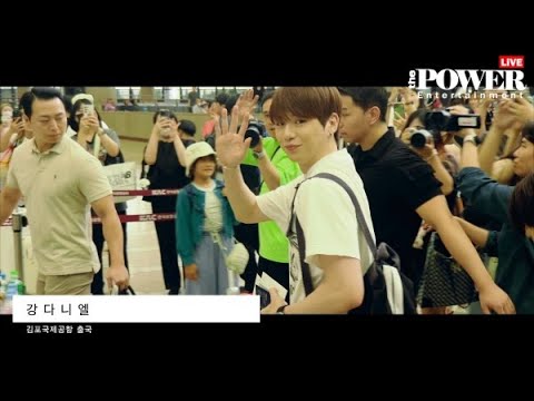 강다니엘, 공항에서 젠틀한 멋짐 발산 (김포공항 출국)