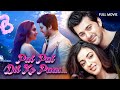 Superhit Romantic Hindi Full Movie | Pal Pal Dil Ke Paas | Karan Deol, Sahher Bambba