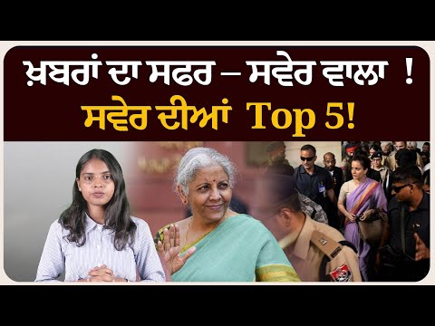 Punjab Mrng Bulletin