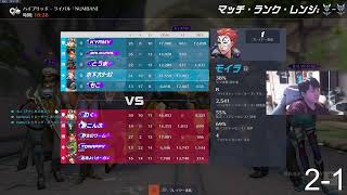 【オーバーウォッチ2】栗酢鱒 胃部