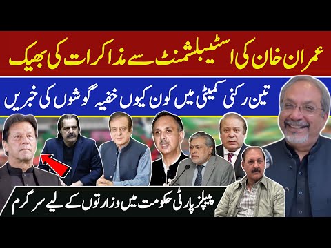 Imran khan extended begging bowl to establishment |AQSLive