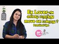 Love Failure காதல் தோல்வியில் இருந்து மீள்வத
