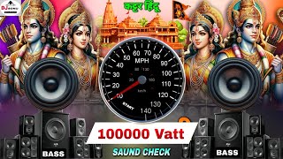 Download lagu कान फाड़ 100000 Volt Vibration Saund Check Jai Shree Ram 🚩 Dj New Song Dj Sonu Raipur Chauraha mp3 Download lagu कान फाड़ 100000 Volt Vibration Saund Check Jai Shree Ram 🚩 Dj New Song Dj Sonu Raipur Chauraha mp3