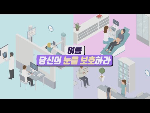  [공클] 여름 당신의 눈을 보호하라..