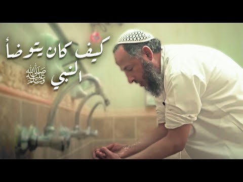 شرح صفة صلاة النبي (صلى الله عليه وسلم) - للشيخ عثمان الخميس