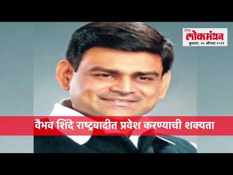 केंद्रीय मंत्री राणेंच्या फोटोवर जोड्यांचा प्रहार…l DAINIK LOKMNTHAN