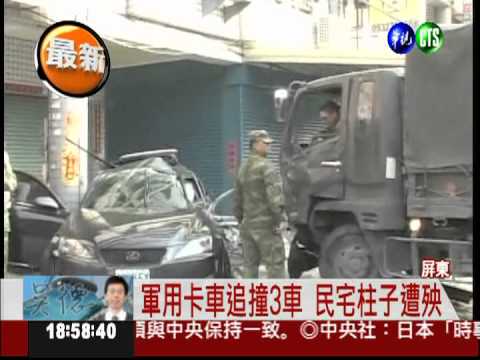 軍用卡車追撞3車 3人受傷送醫