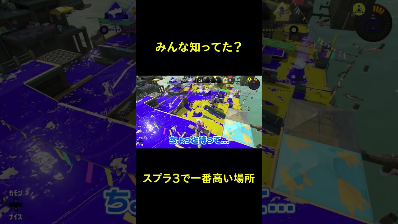 【スプラトゥーン3スプラ3で一番高い場所に行く方法でかくれんぼしてみたらｗ【スプラ3かくれんぼ】