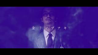 Manriki teaser trailer - Yasuhiko Shimizu-directed movie