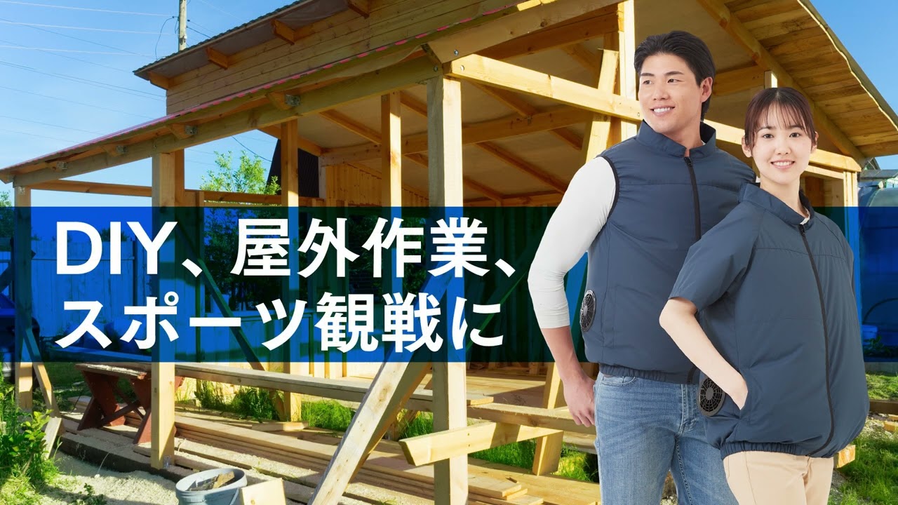 ナフコの新作ファンウェア2025【熱中症対策】