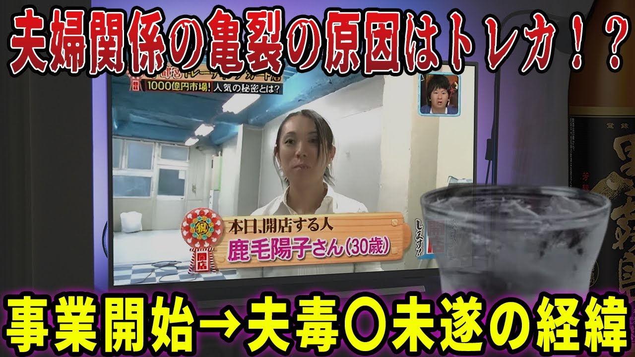 【ゆっくり解説】妻が夫の焼酎に猛毒リシン混入...借金まみれ妻の末路