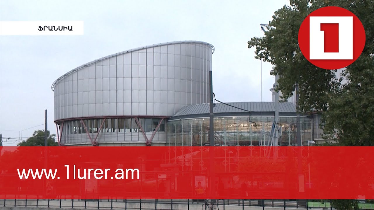 Ադրբեջանը հետևողականորեն հրաժարվում է ՄԻԵԴ վճիռների կատարումից