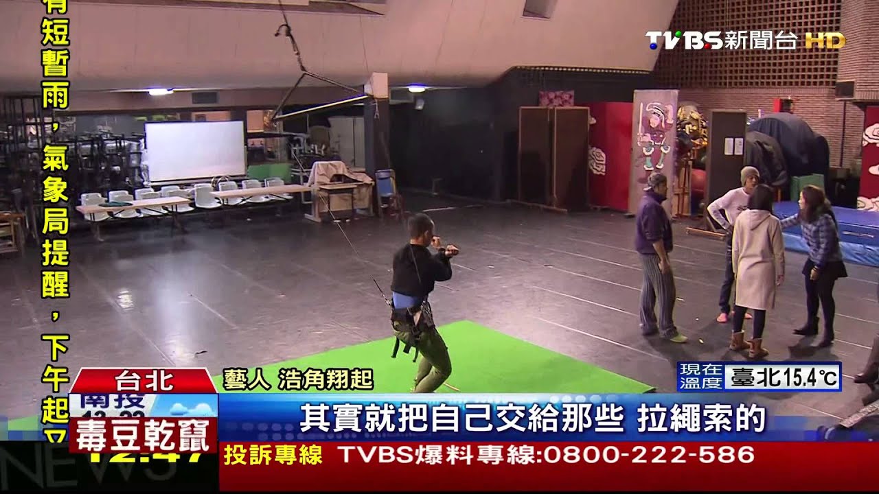 浩角翔起拚了 跨年彩排吊鋼絲特訓