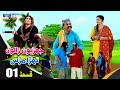 Jehriyun Zaloon Tehra Murs Episode 01 Soap Serial SindhTVHD Drama