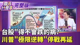 關我什麼事 20260422