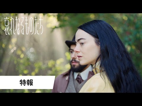 特報（字幕版）